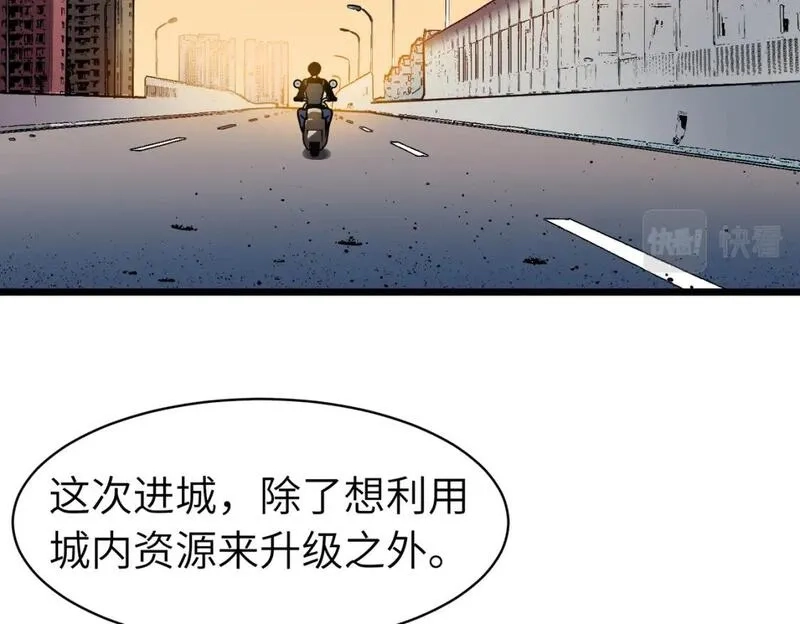 末世万物升级系统,第13话 过考、侦查,第93张