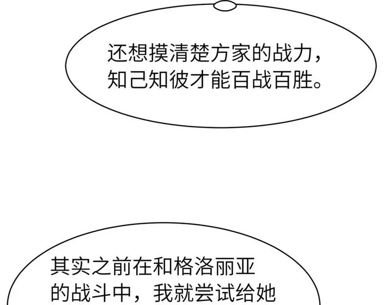 末世万物升级系统,第13话 过考、侦查,第95张