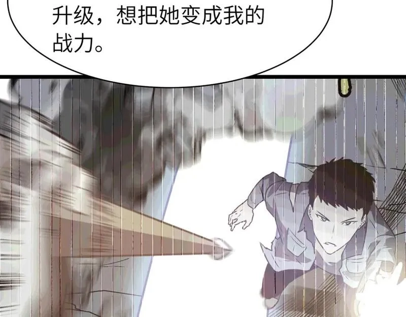 末世万物升级系统,第13话 过考、侦查,第96张