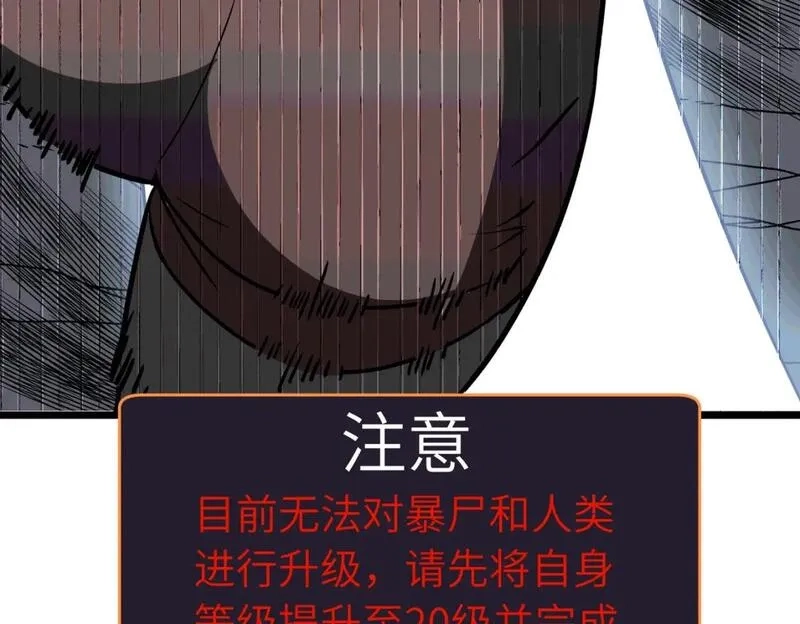 末世万物升级系统,第13话 过考、侦查,第99张