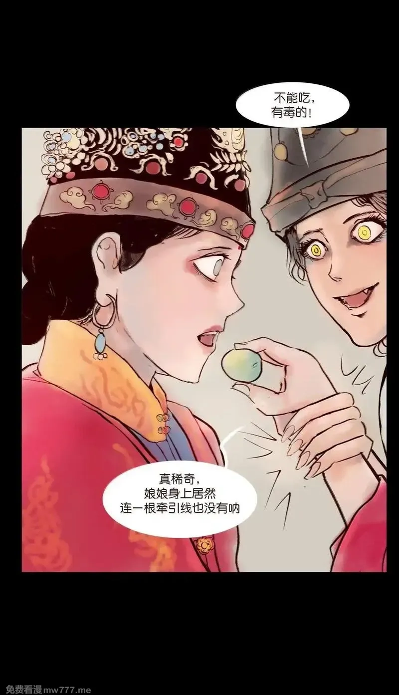 妖风,146 豹房,第10张