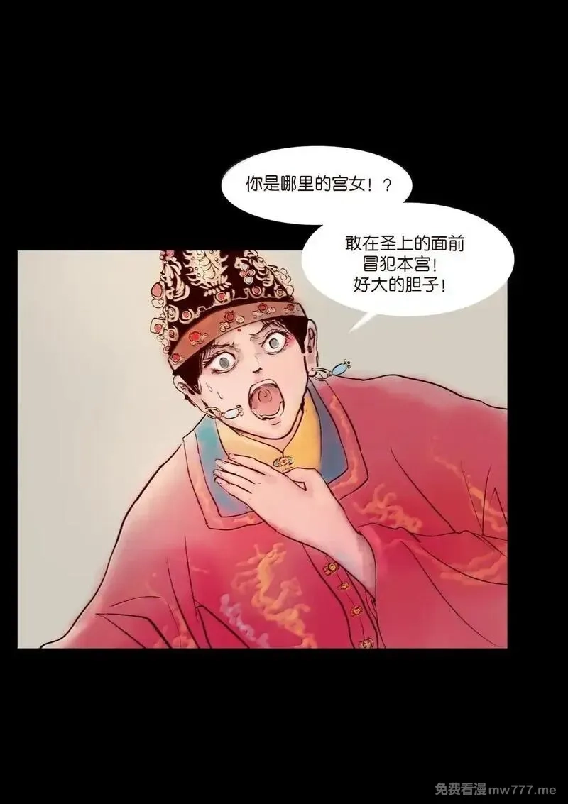 妖风,146 豹房,第12张