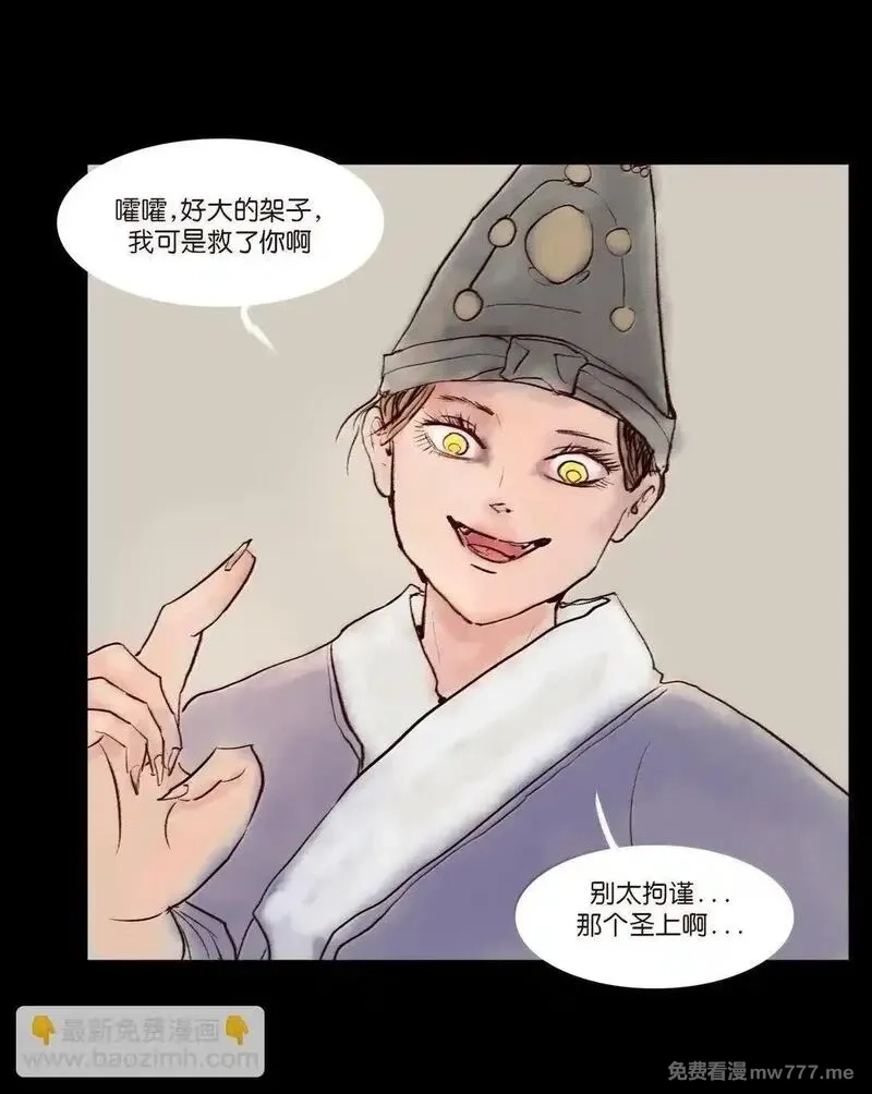 妖风,146 豹房,第13张