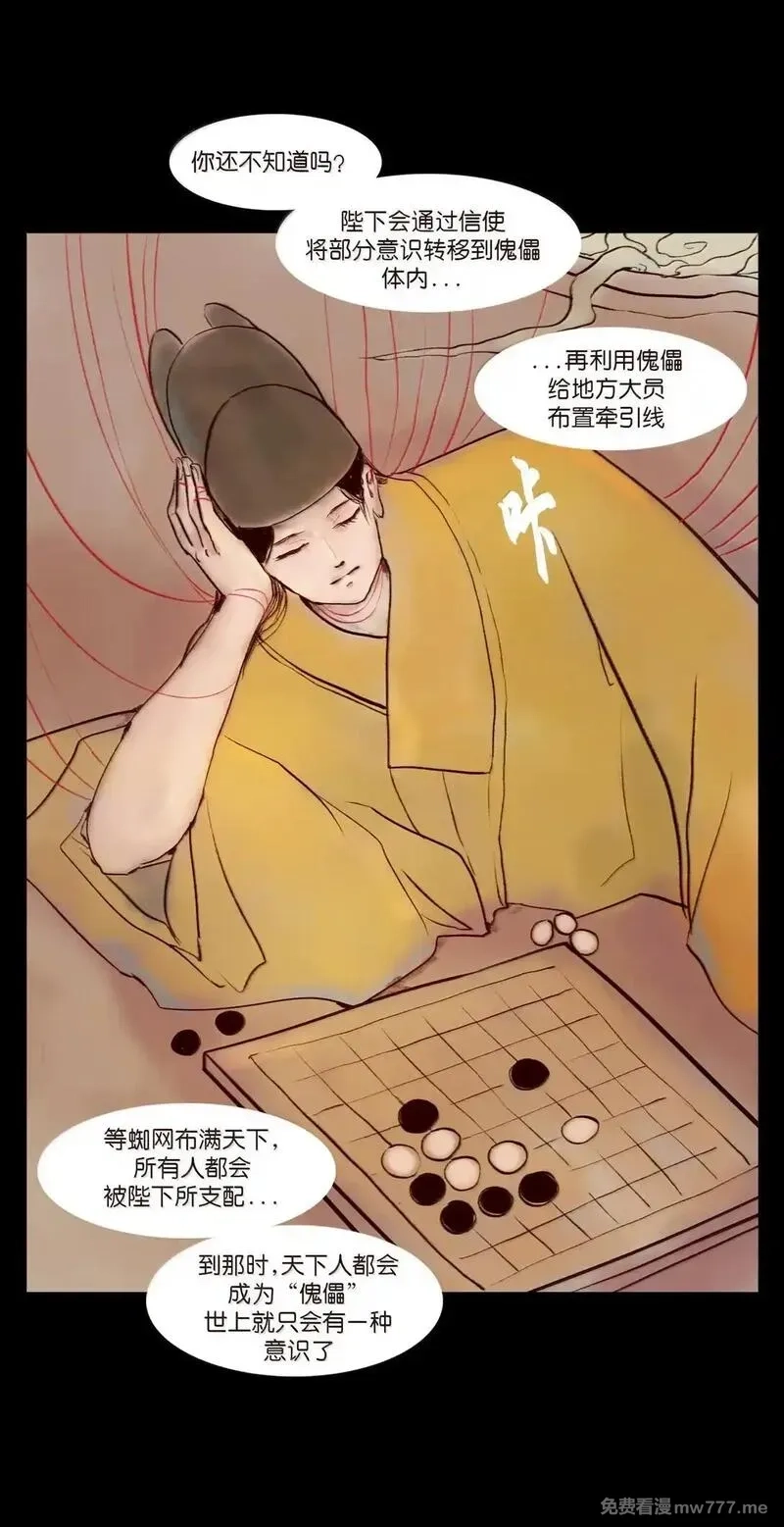 妖风,146 豹房,第15张