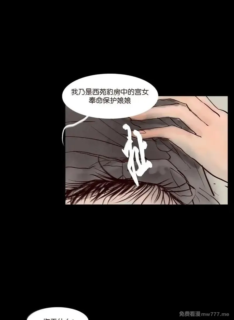 妖风,146 豹房,第18张