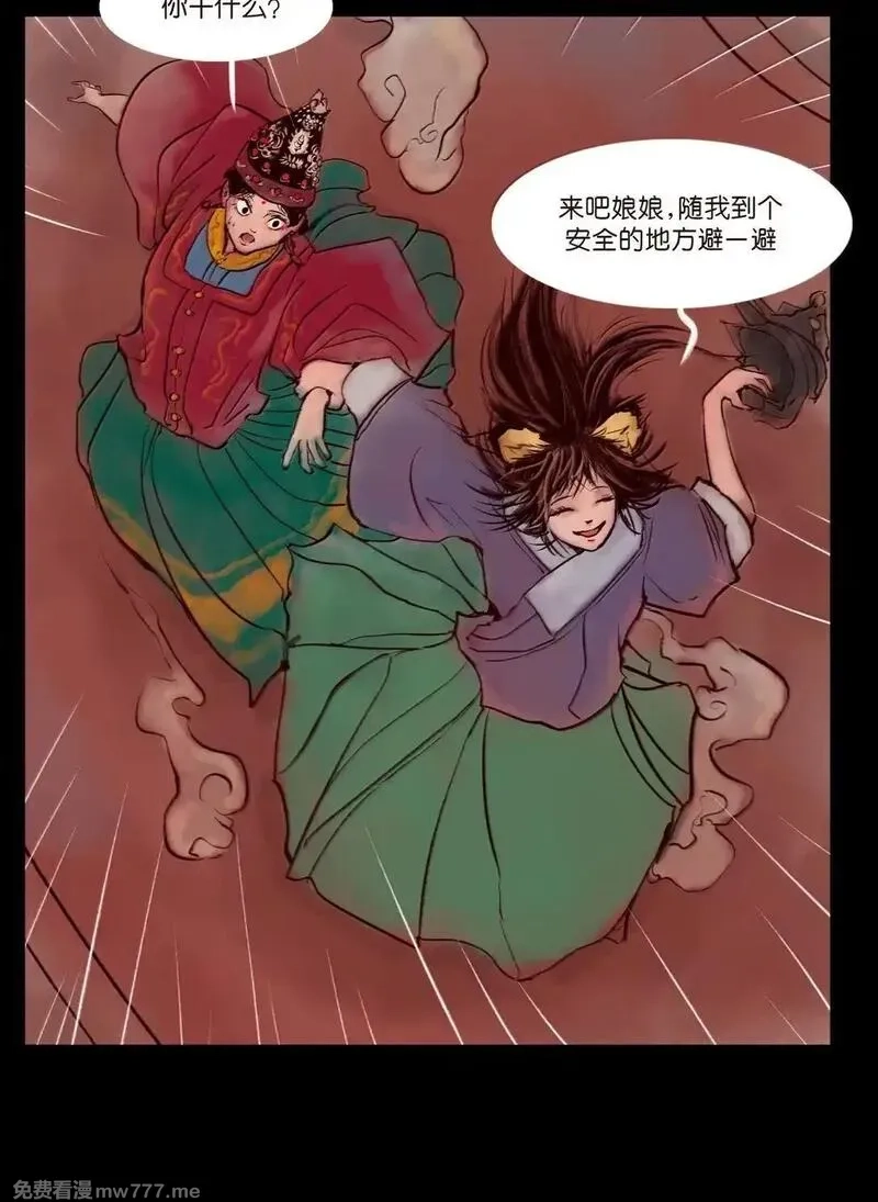 妖风,146 豹房,第19张