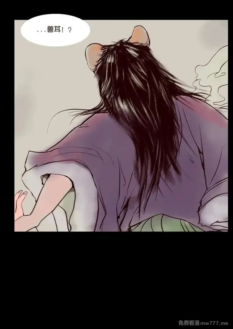 妖风,146 豹房,第21张