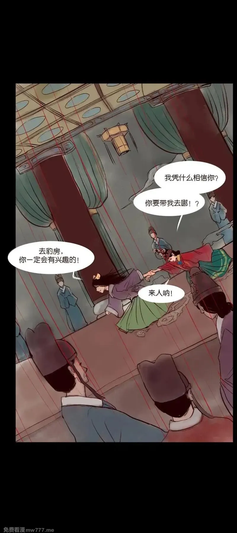 妖风,146 豹房,第22张