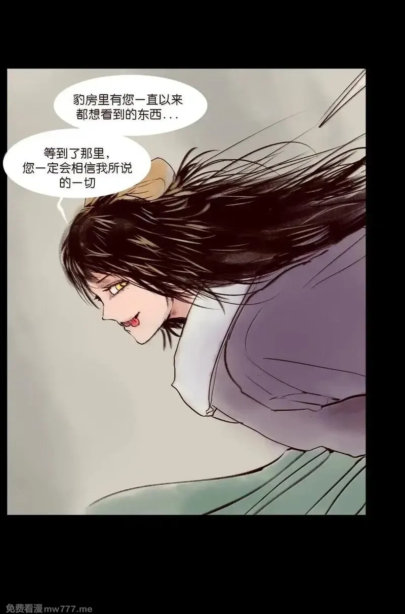 妖风,146 豹房,第24张