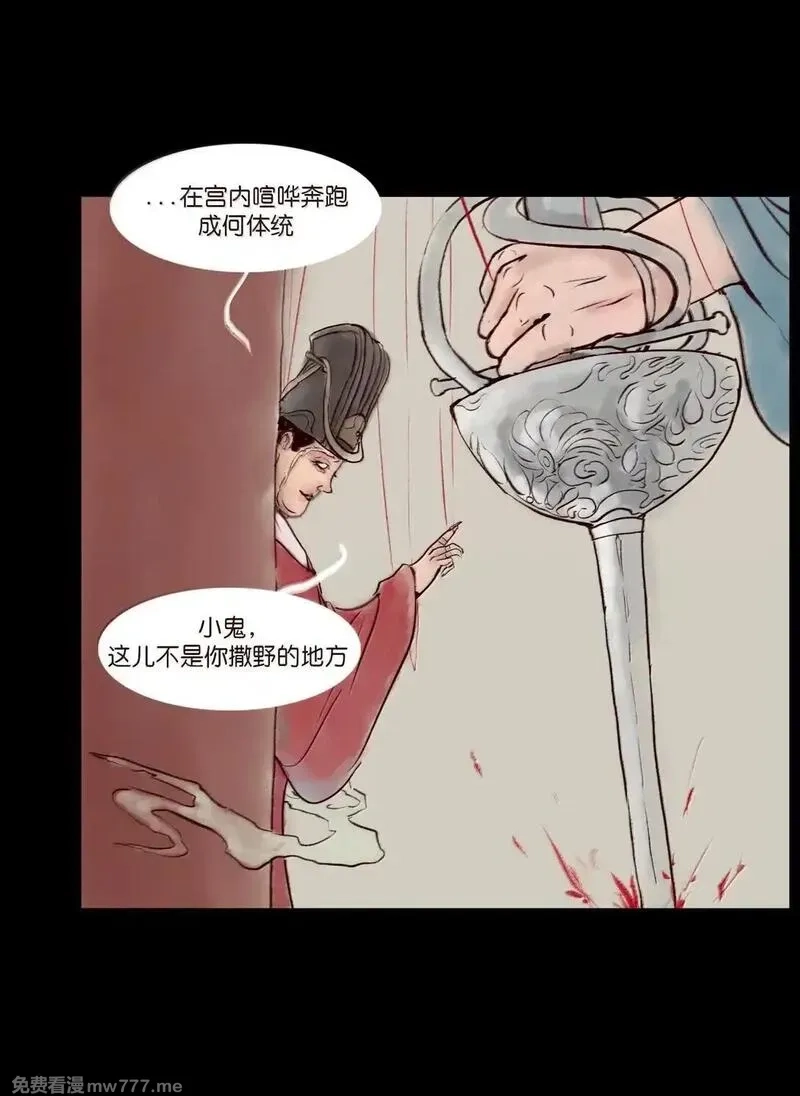 妖风,146 豹房,第26张