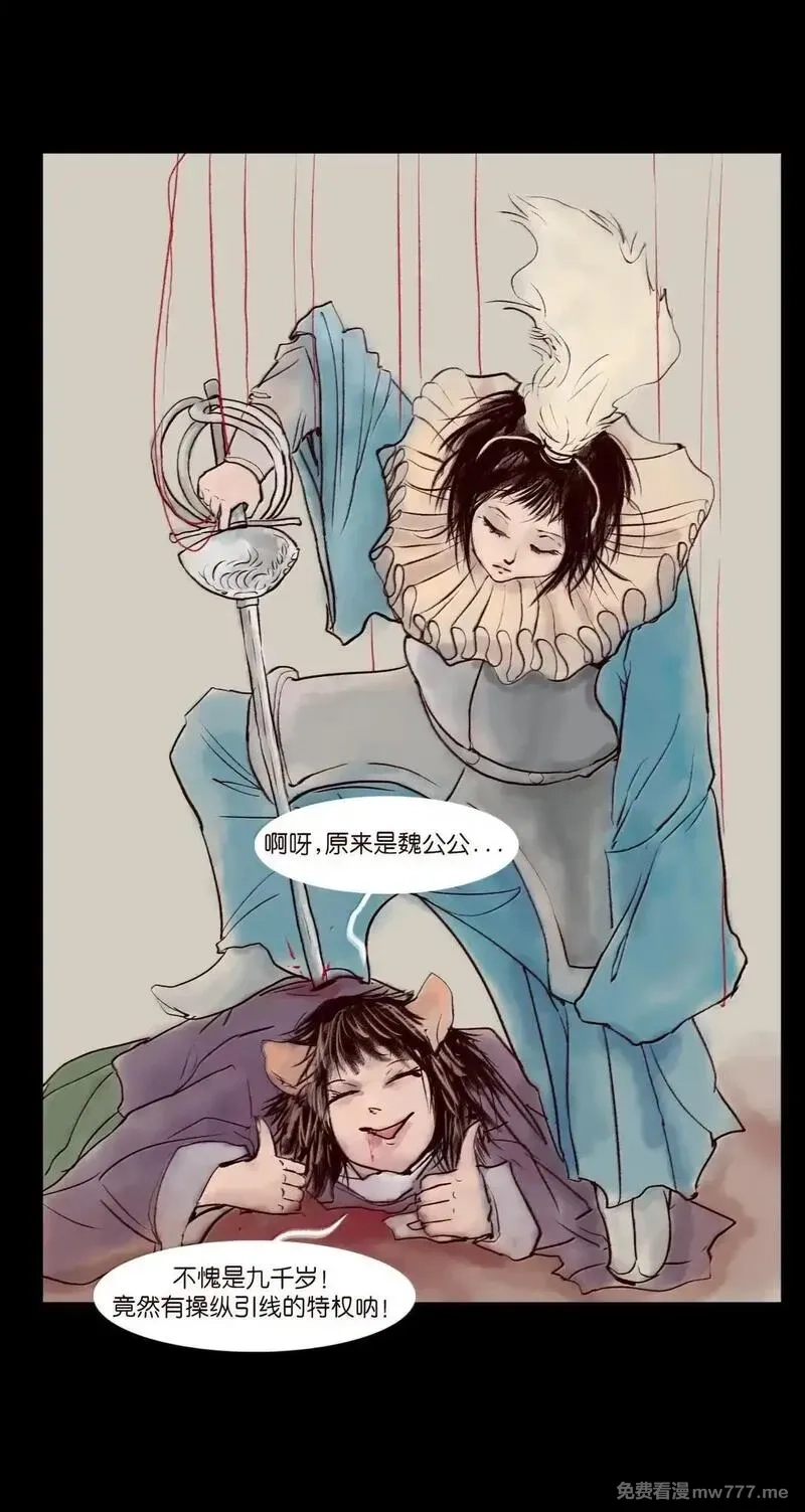 妖风,146 豹房,第27张