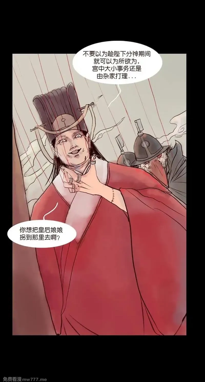 妖风,146 豹房,第28张