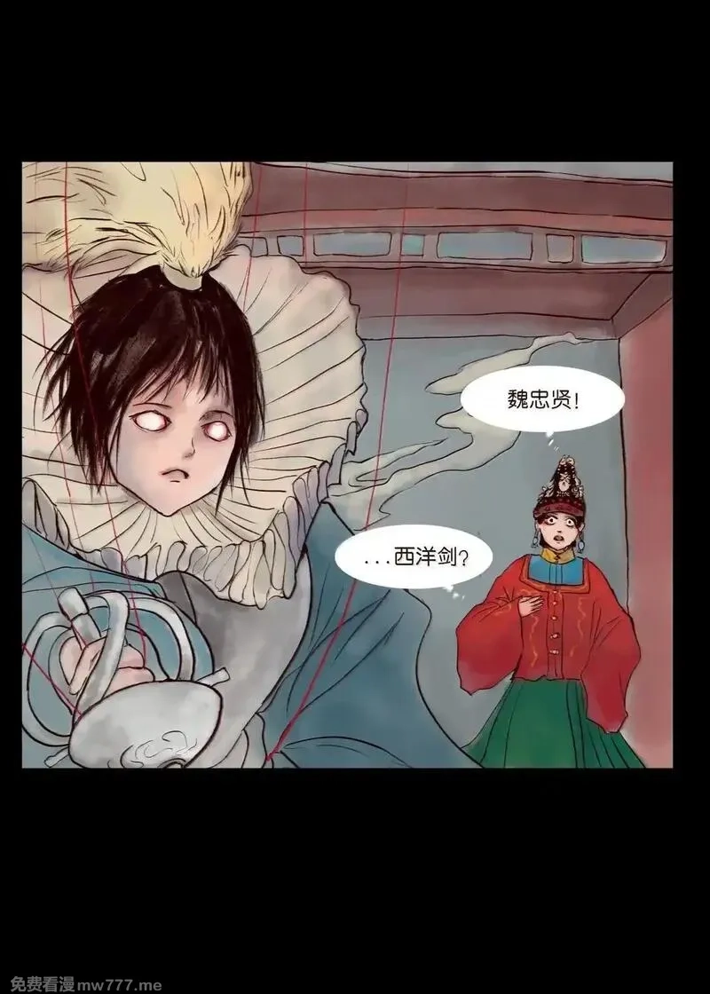 妖风,146 豹房,第29张