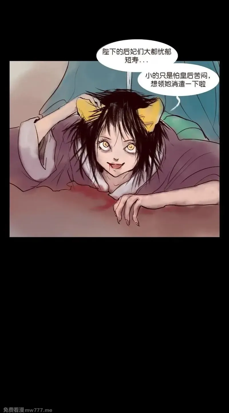 妖风,146 豹房,第30张