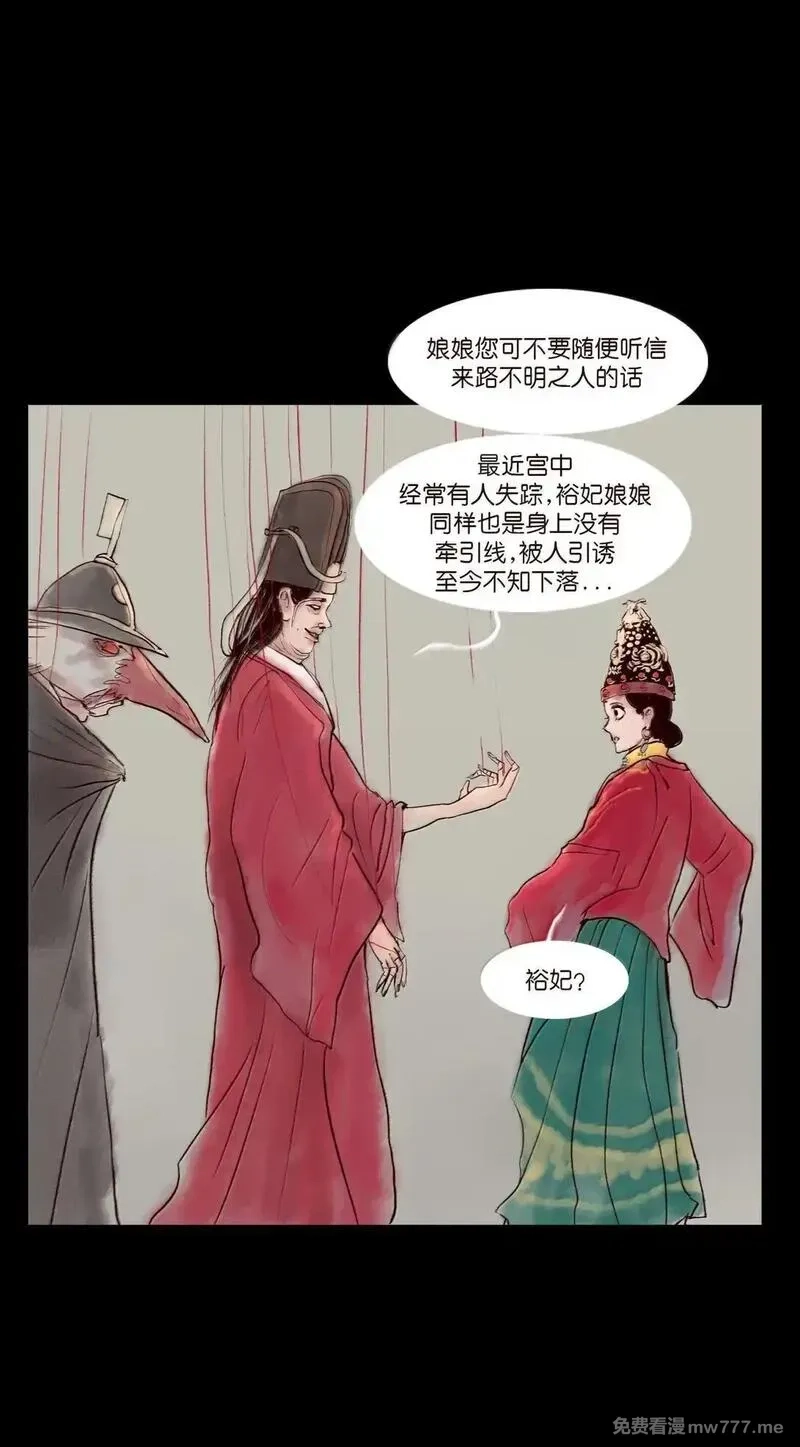 妖风,146 豹房,第31张