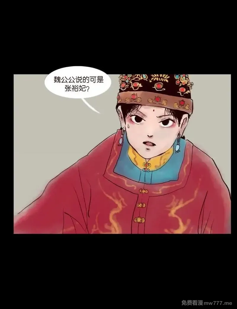 妖风,146 豹房,第32张