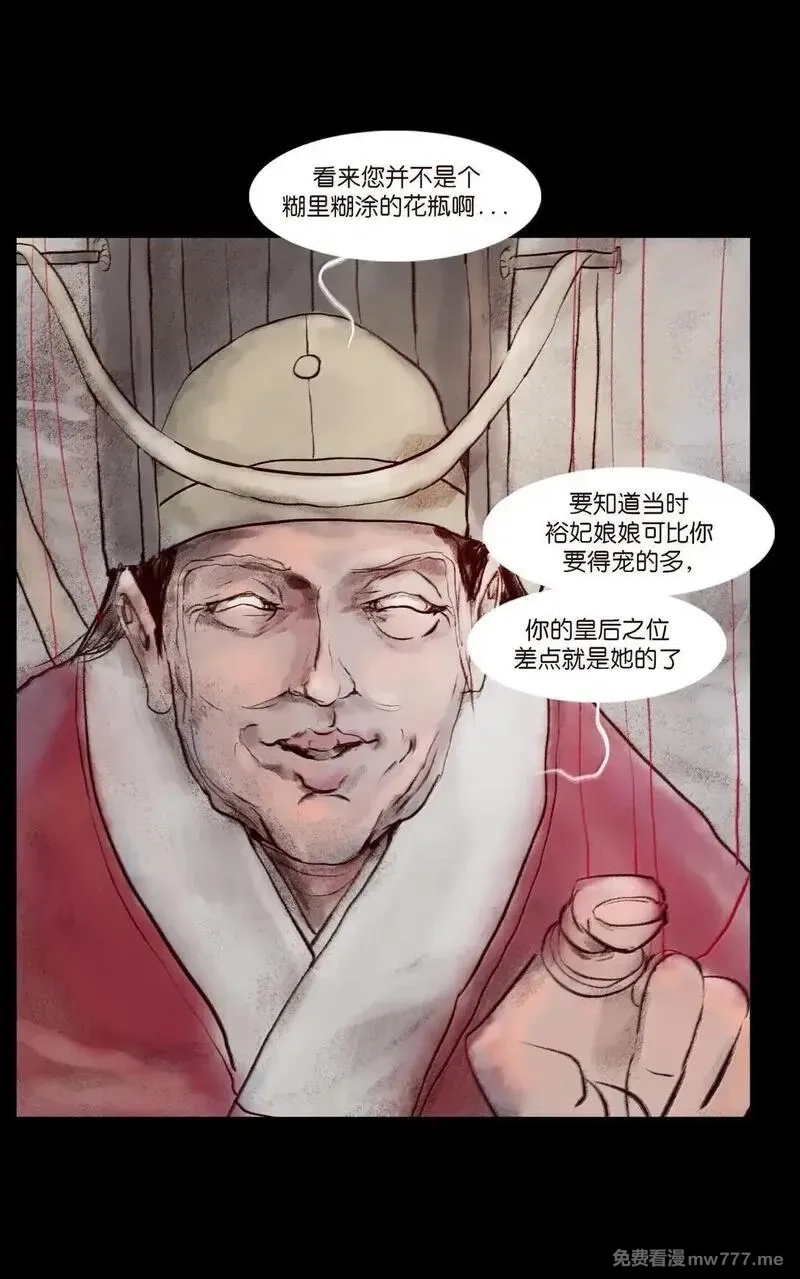 妖风,146 豹房,第34张