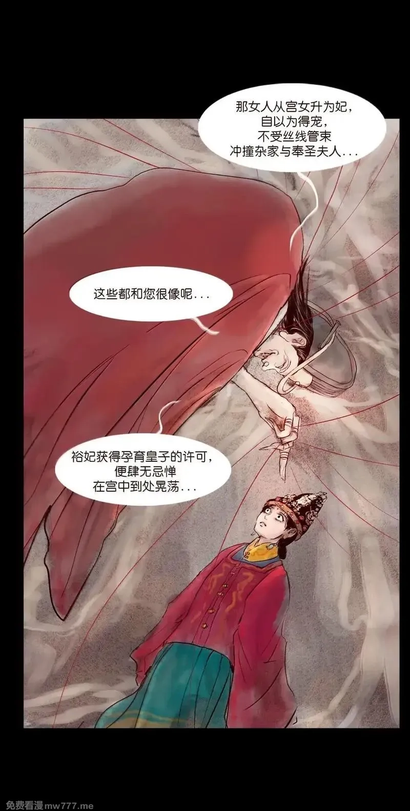 妖风,146 豹房,第35张