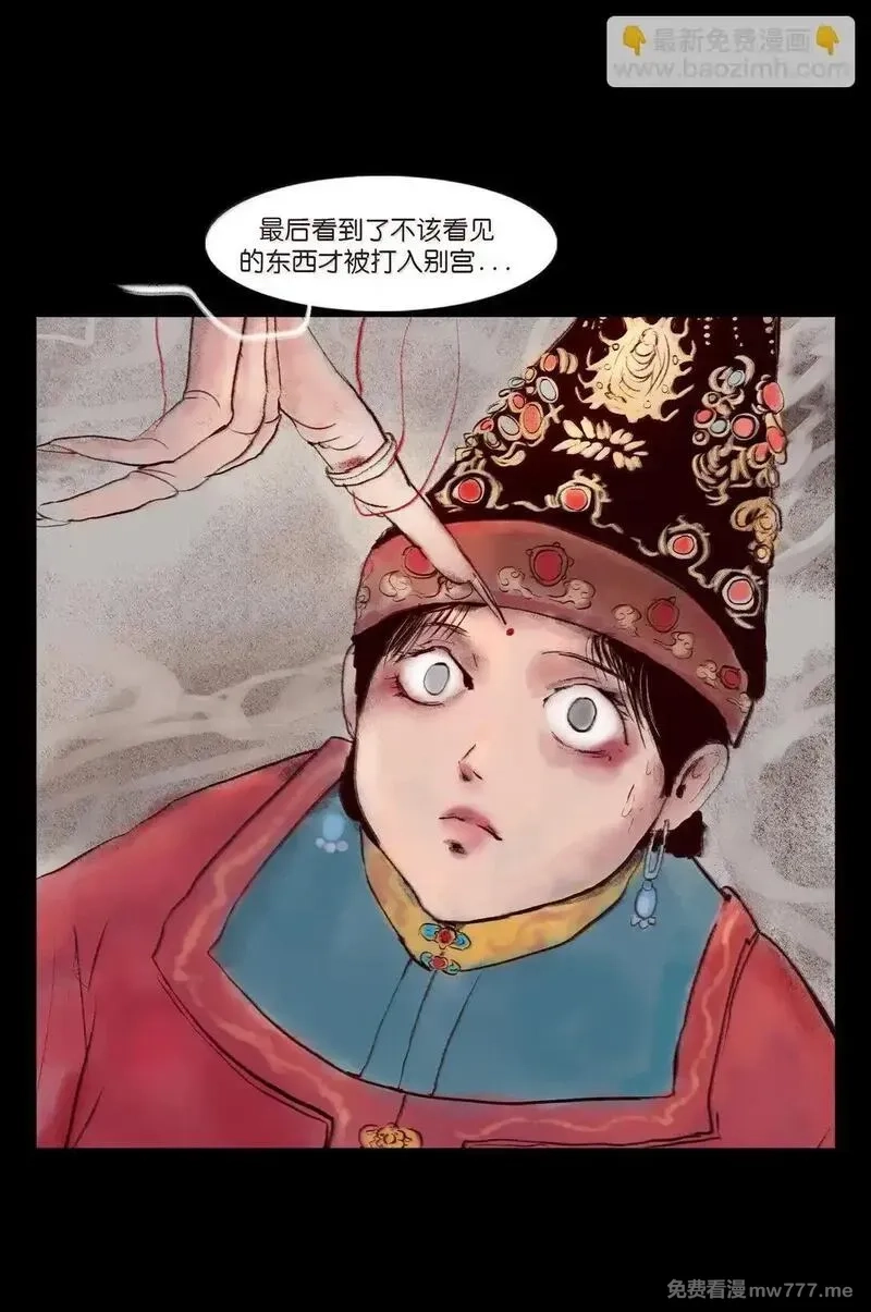 妖风,146 豹房,第36张