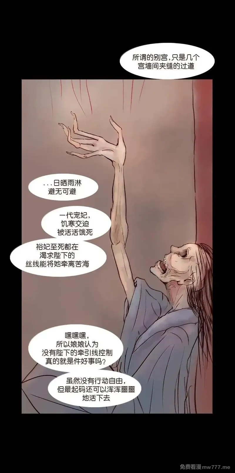 妖风,146 豹房,第38张