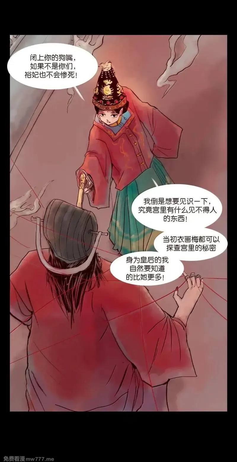 妖风,146 豹房,第40张