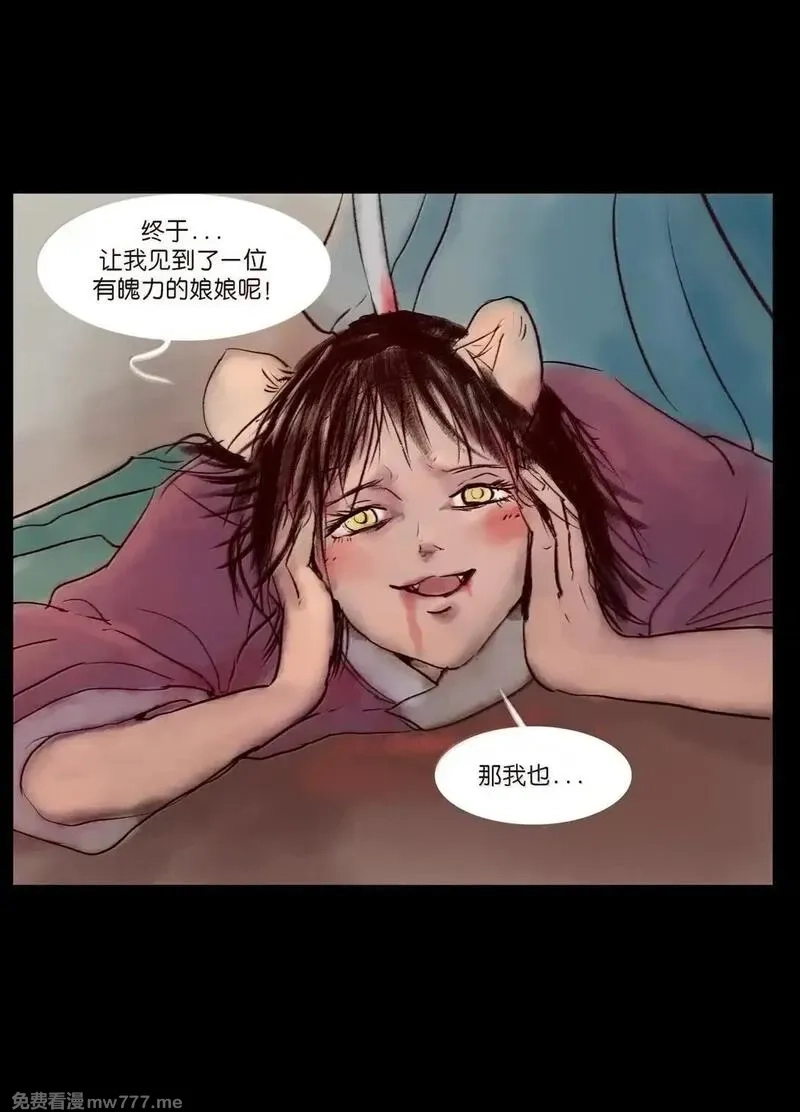 妖风,146 豹房,第42张