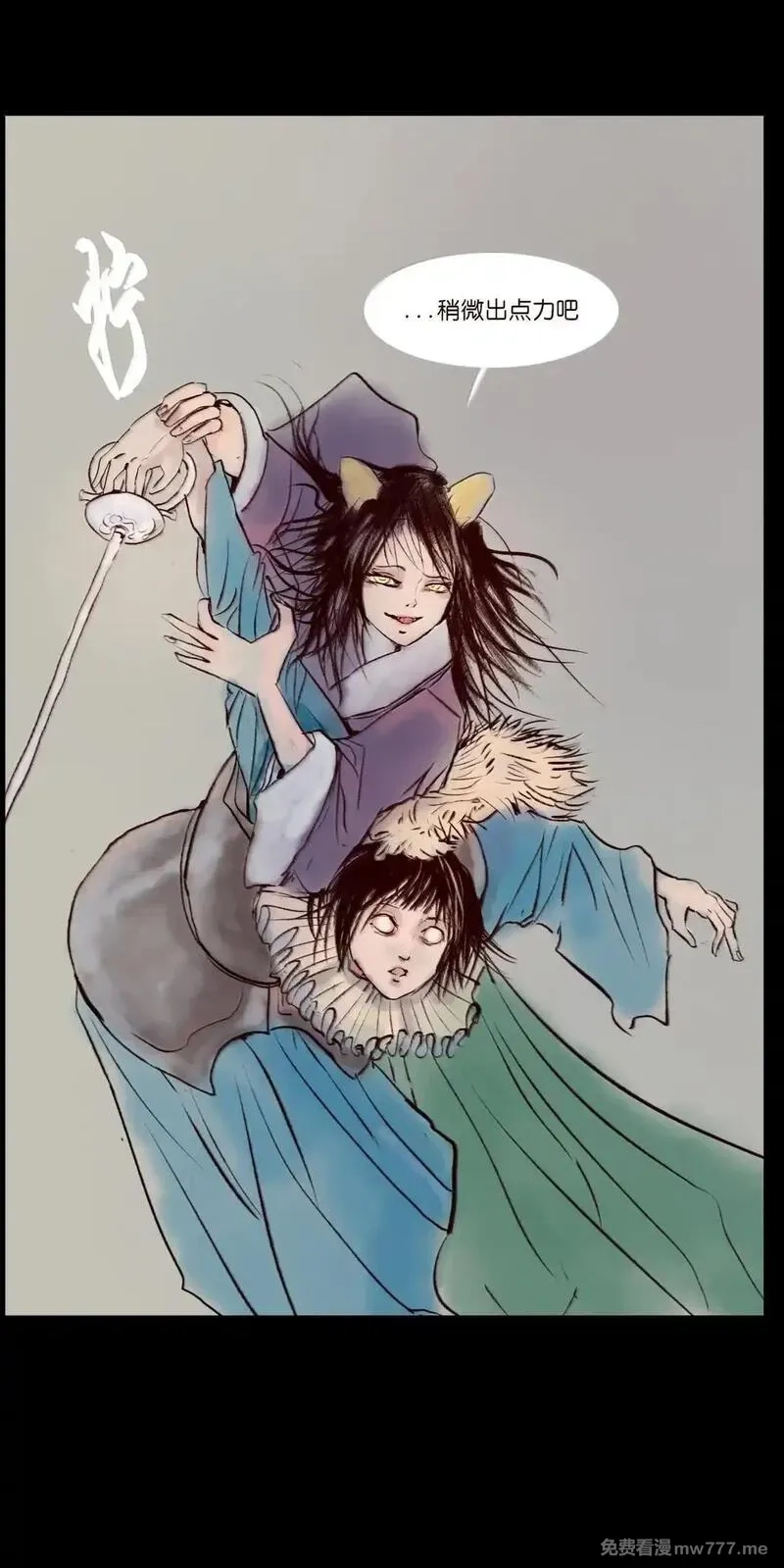 妖风,146 豹房,第43张