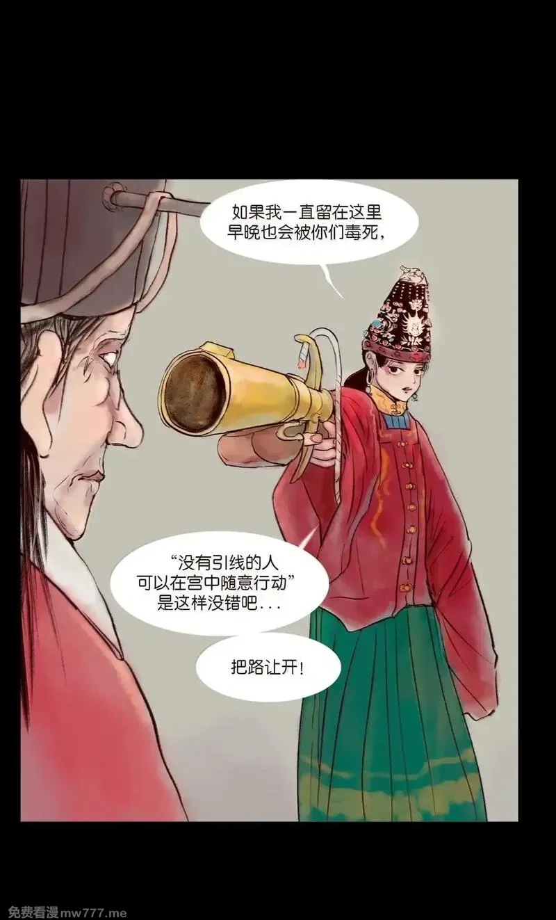 妖风,146 豹房,第44张