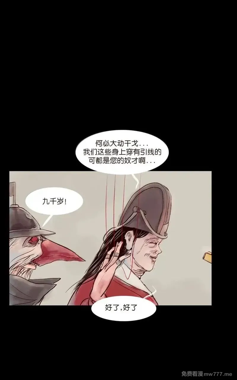 妖风,146 豹房,第45张