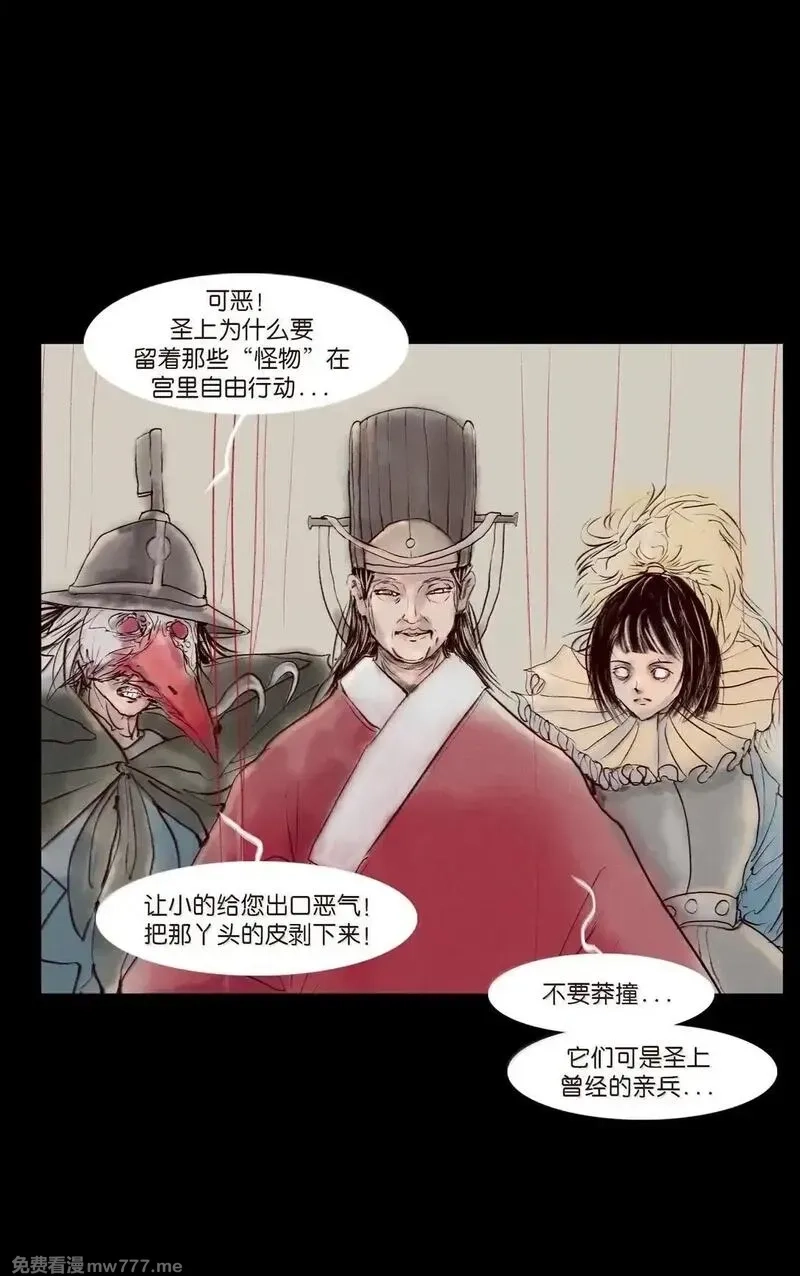 妖风,146 豹房,第47张