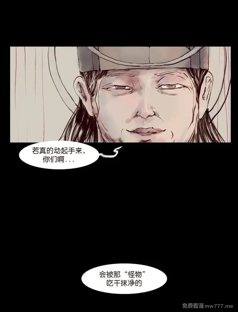 妖风,146 豹房,第48张