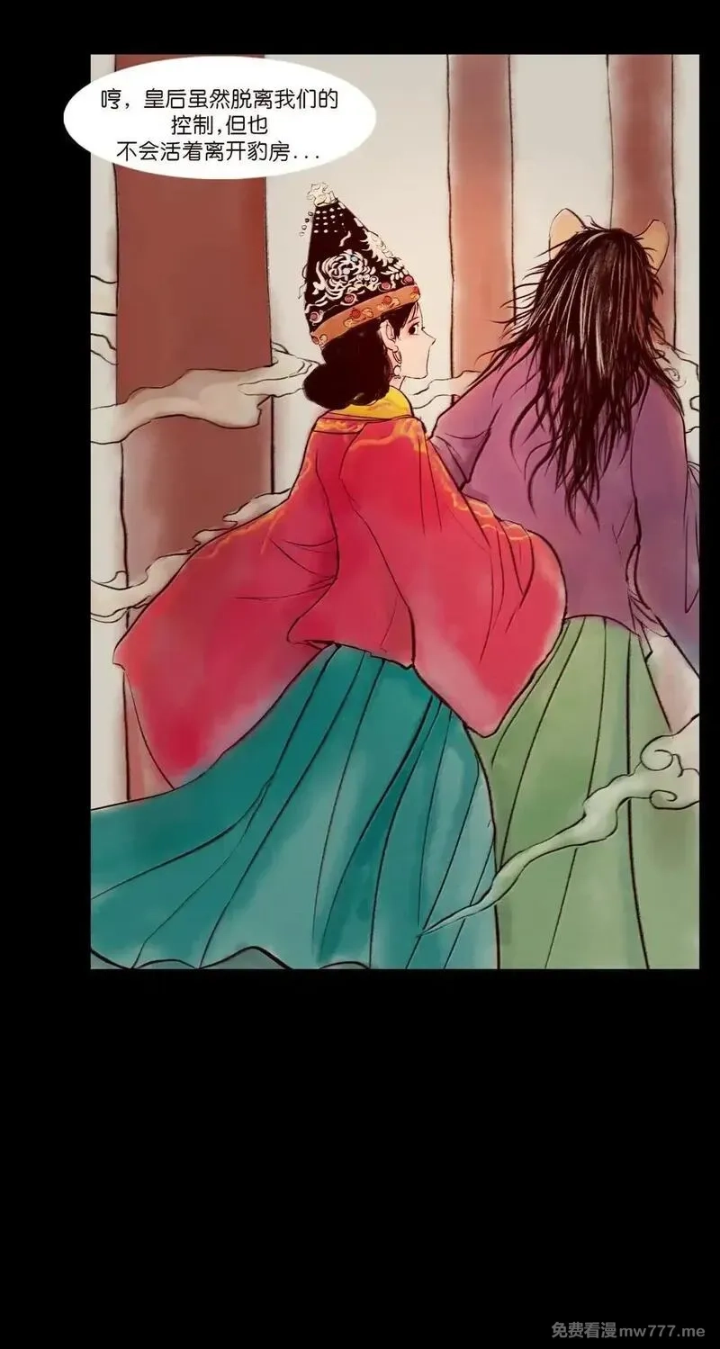 妖风,146 豹房,第49张