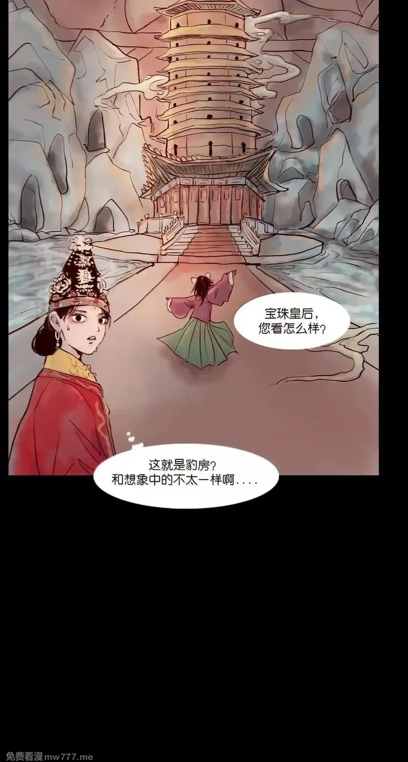 妖风,146 豹房,第51张