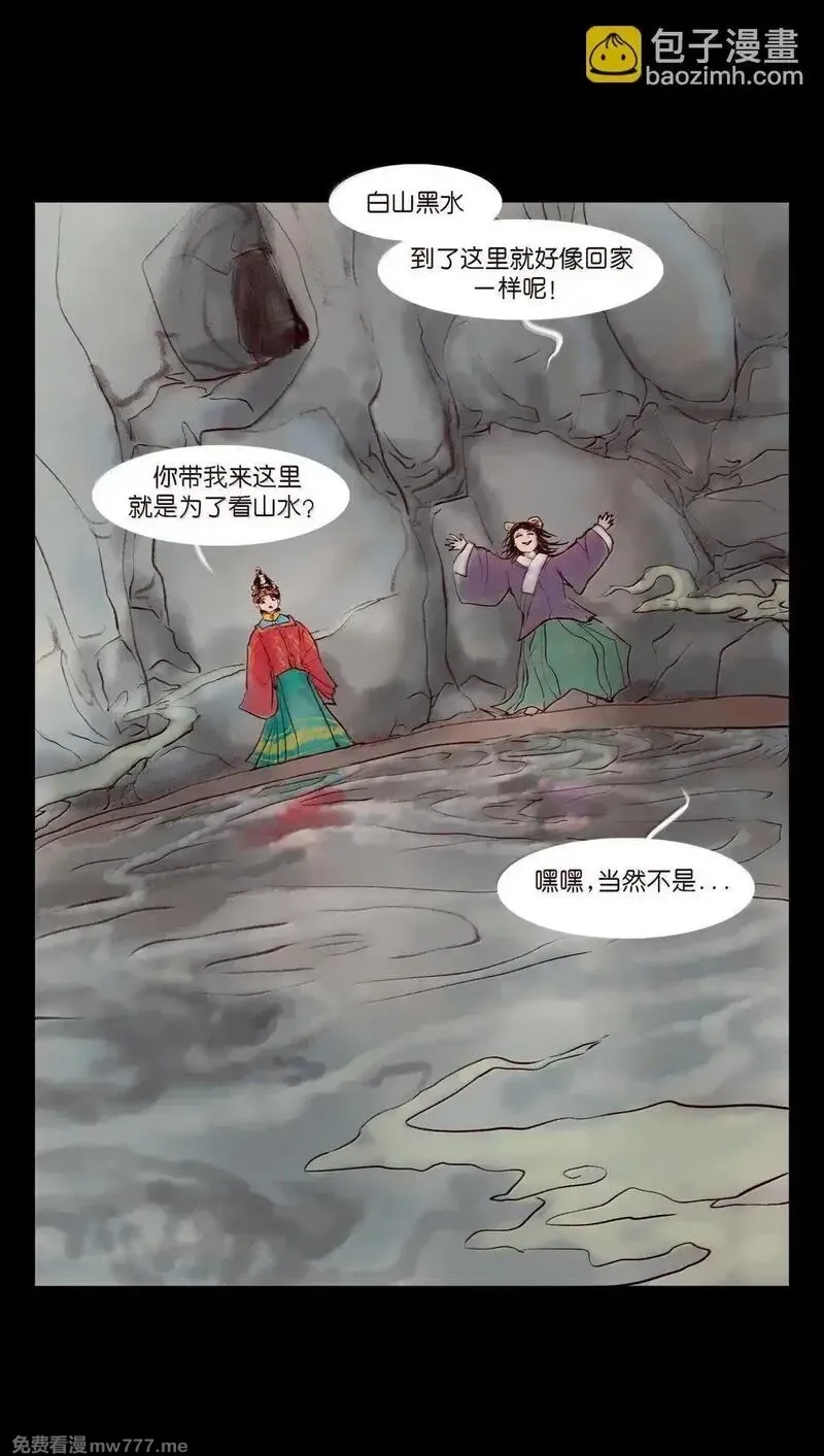 妖风,146 豹房,第54张