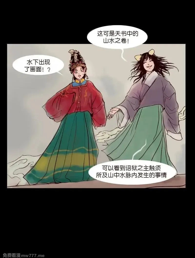 妖风,146 豹房,第57张