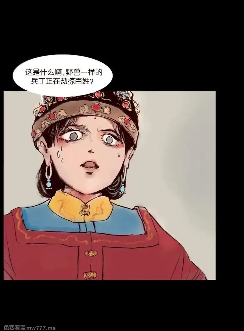 妖风,146 豹房,第58张