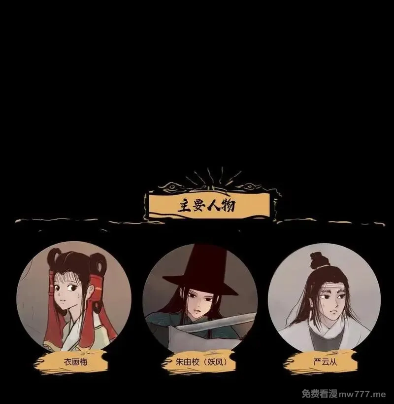 妖风,146 豹房,第67张