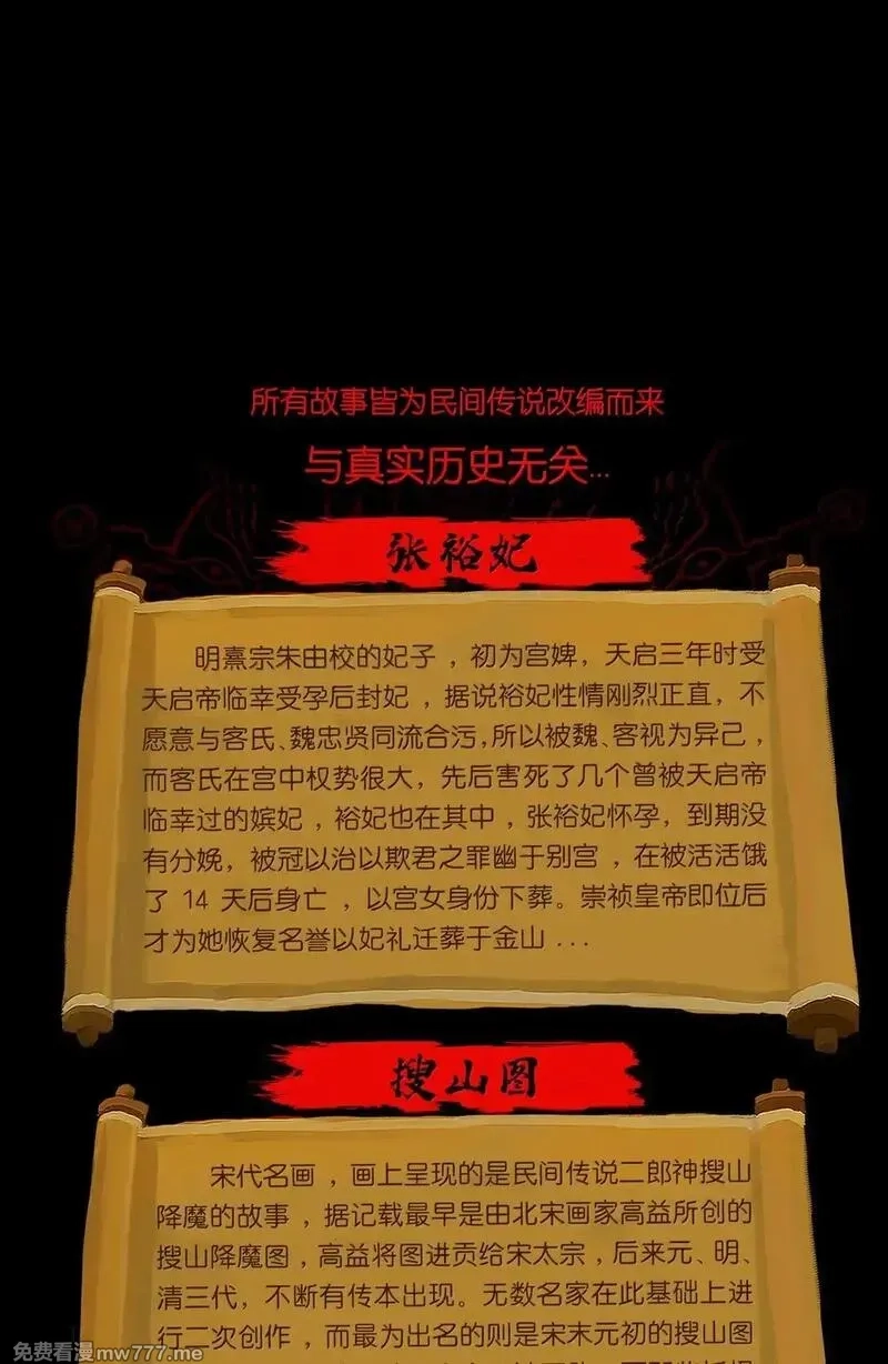 妖风,146 豹房,第73张