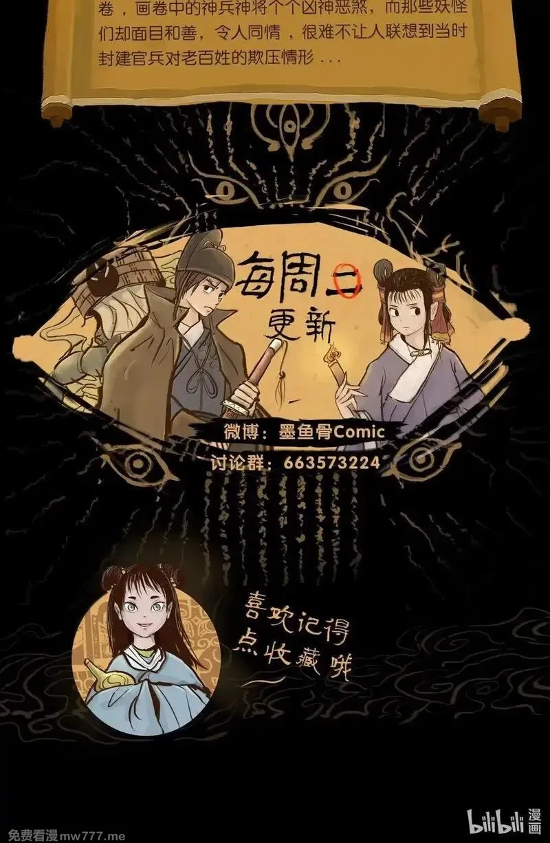 妖风,146 豹房,第74张