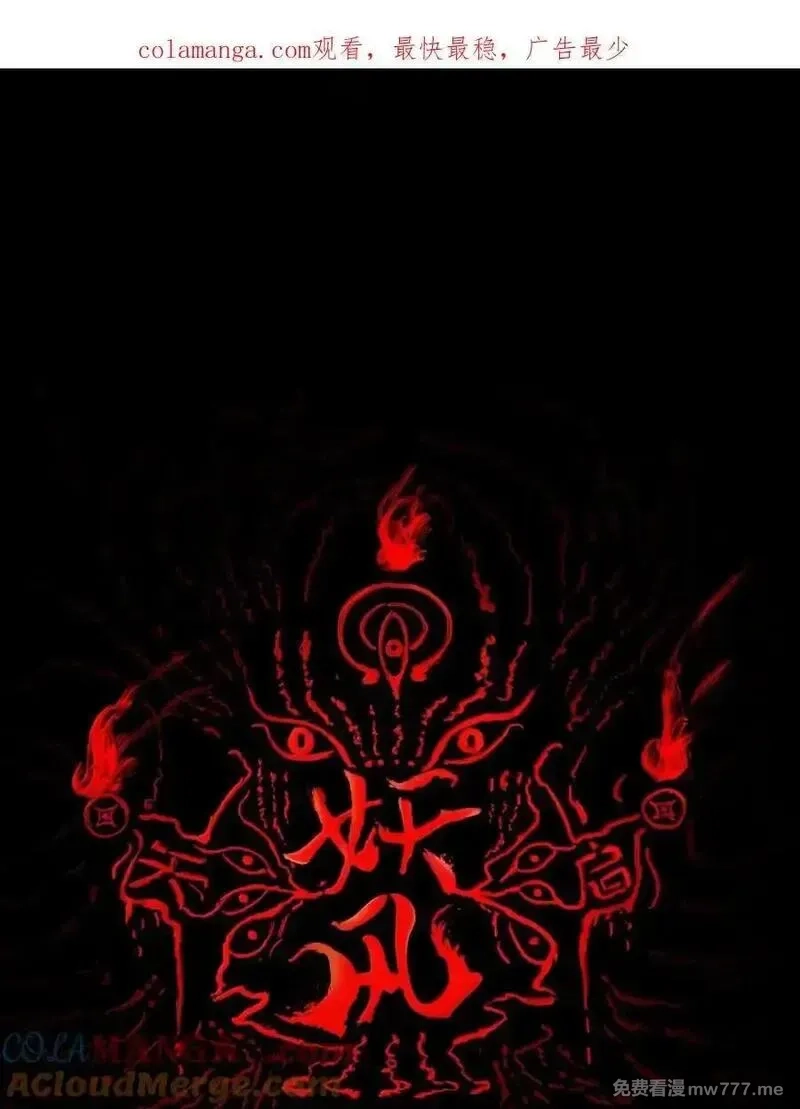 妖风,141 俘虏,第1张