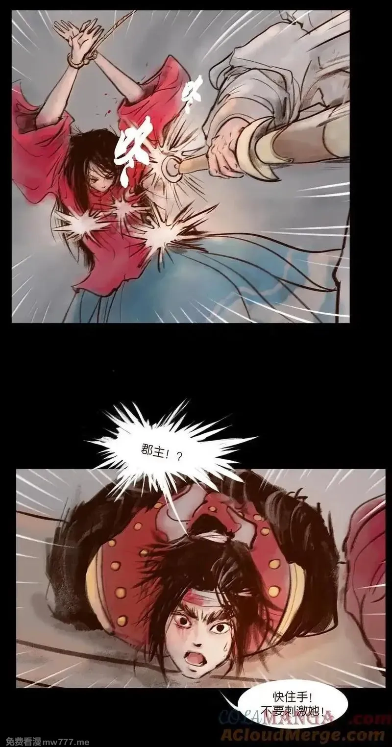 妖风,141 俘虏,第13张