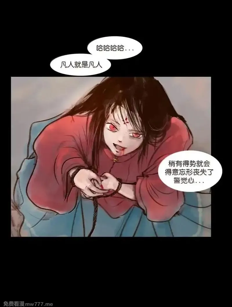 妖风,141 俘虏,第15张