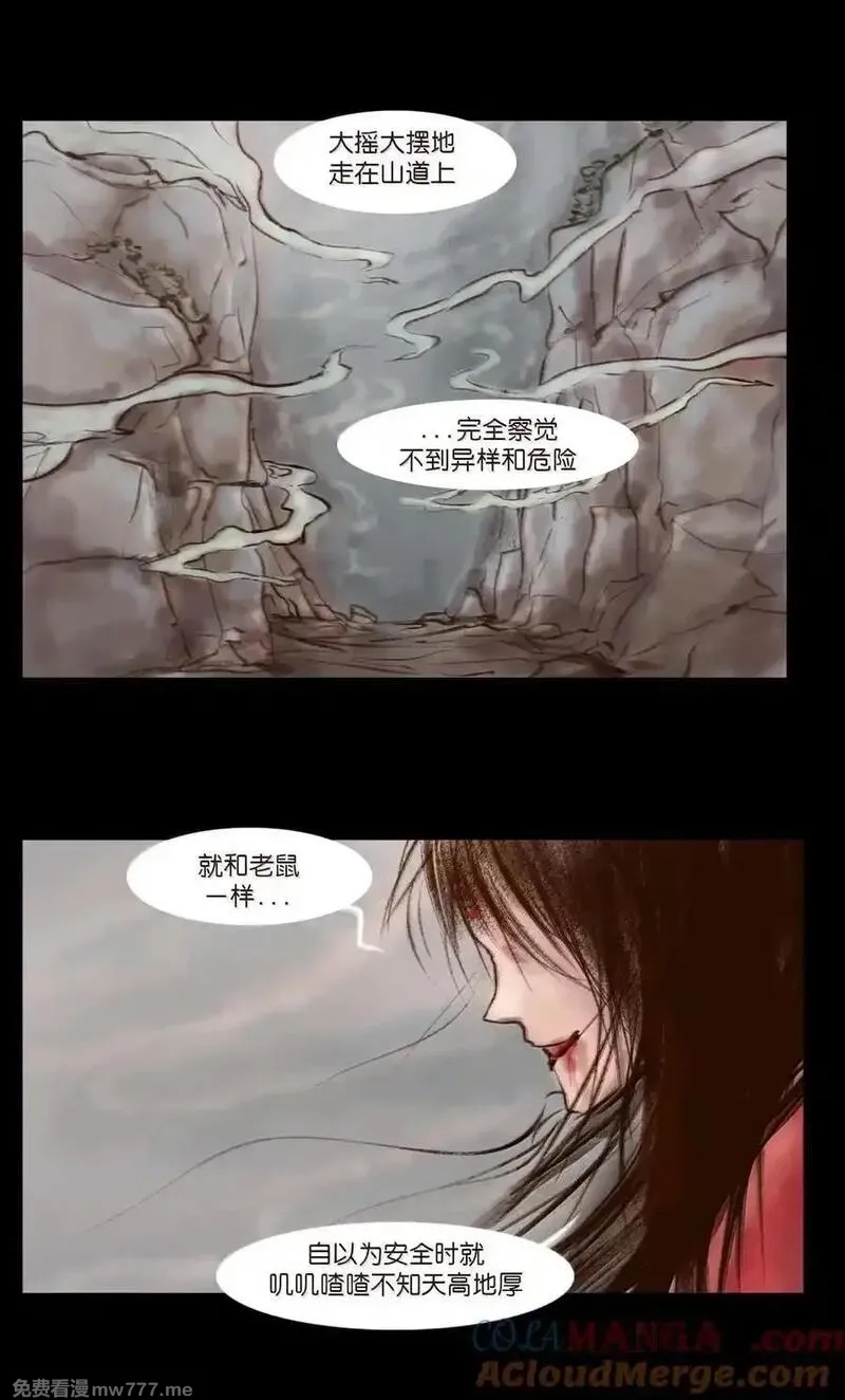 妖风,141 俘虏,第16张