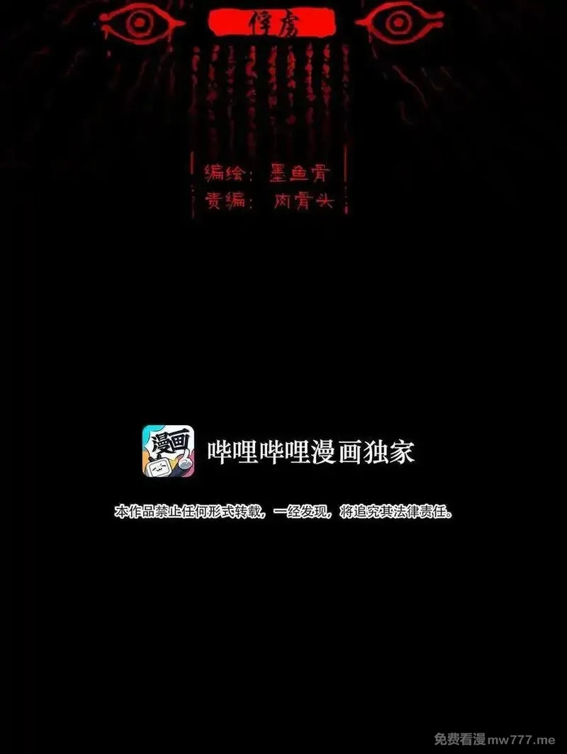 妖风,141 俘虏,第2张