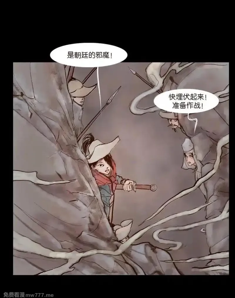 妖风,141 俘虏,第21张