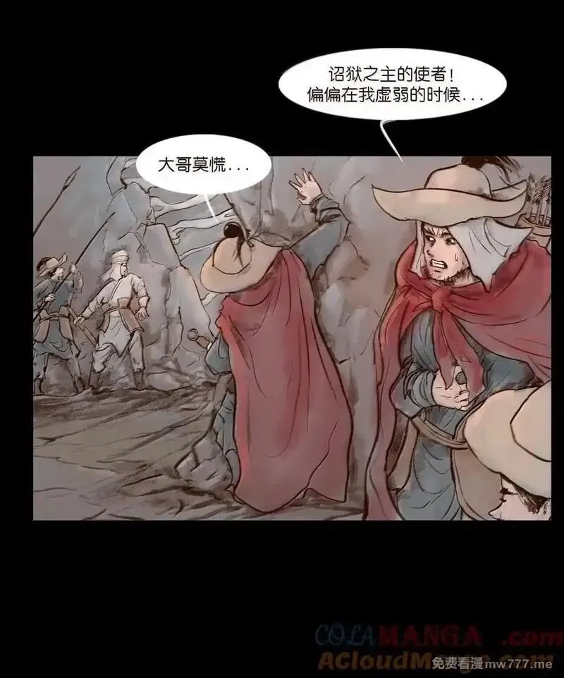 妖风,141 俘虏,第22张