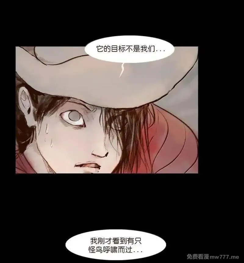 妖风,141 俘虏,第23张