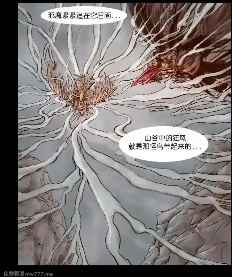 妖风,141 俘虏,第24张