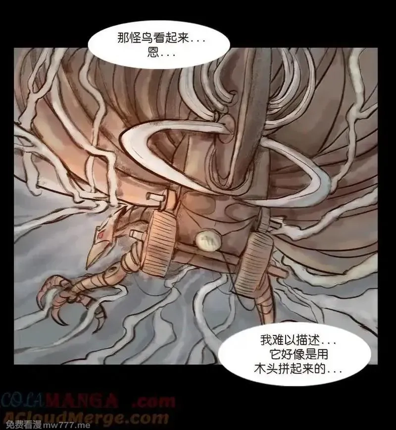 妖风,141 俘虏,第25张