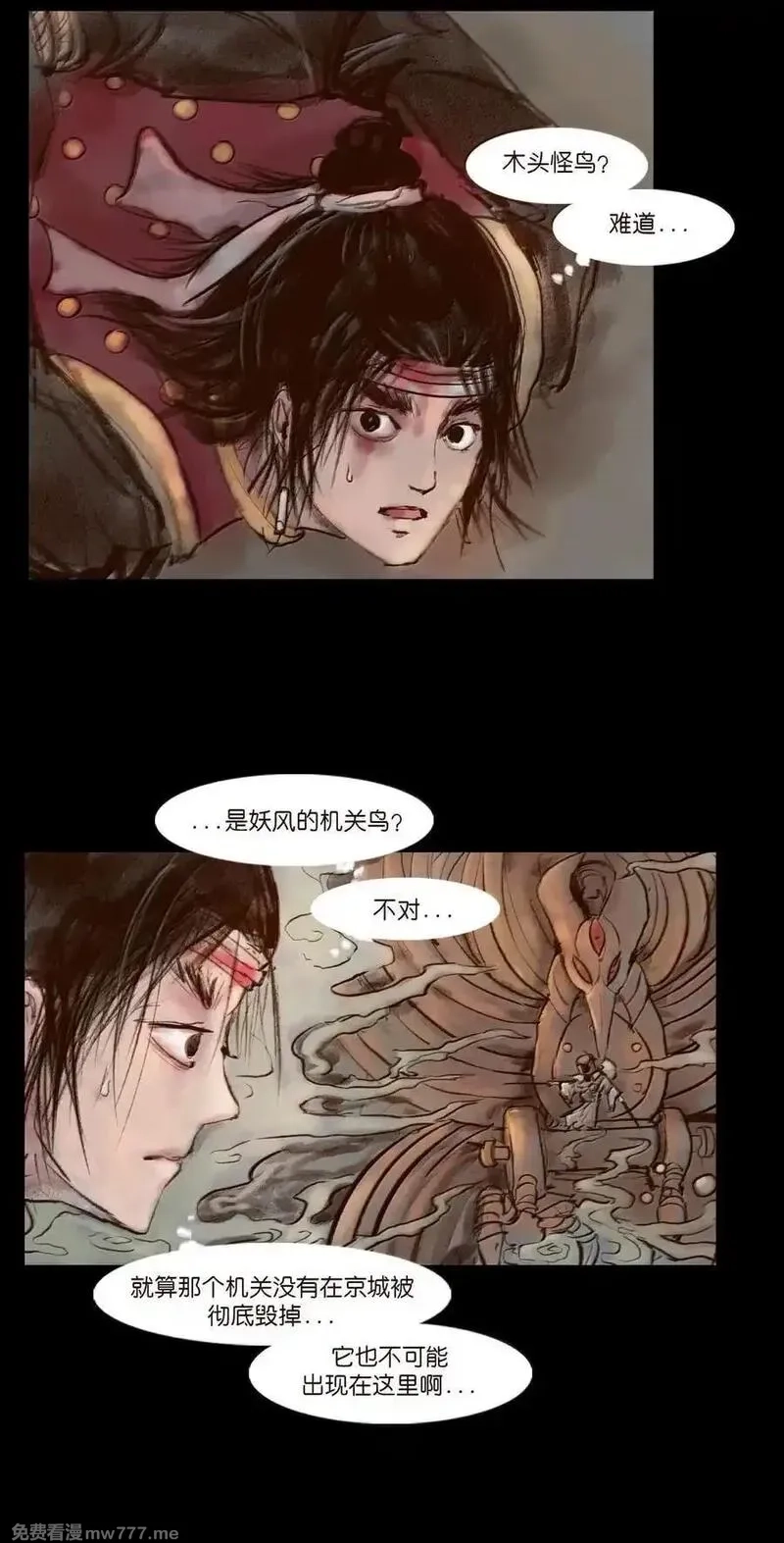 妖风,141 俘虏,第27张